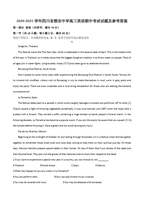2020-2021学年四川省雅安中学高三英语期中考试试题及参考答案