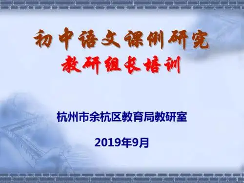 初中语文课例研究-精选文档