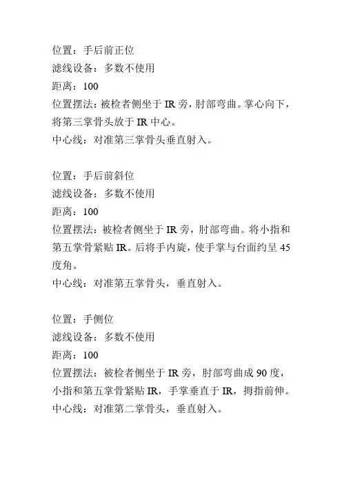 四肢检查方法