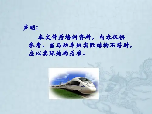 CRH380B型动车组-总体技术
