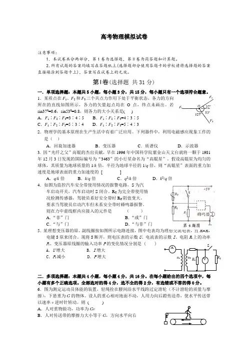 2021年河北物理高考模拟试卷(含答案)