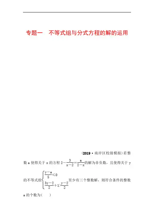 2020中考数学二轮复习完整讲义(共12个专题)