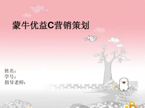 饮料策划作业1