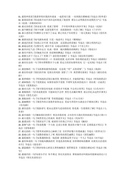 周杰伦歌词60最!句句经典!