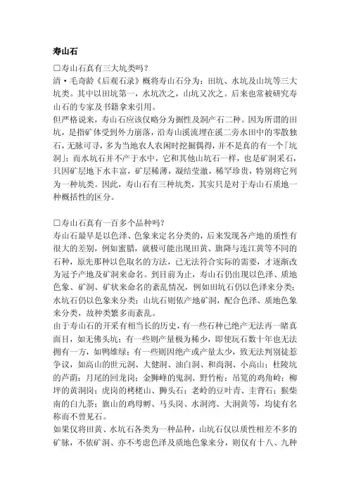 寿山石寿山石寿山石寿山石真有三大...