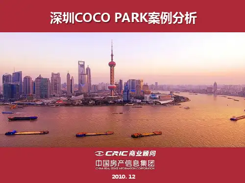 深圳星河COOKPARK