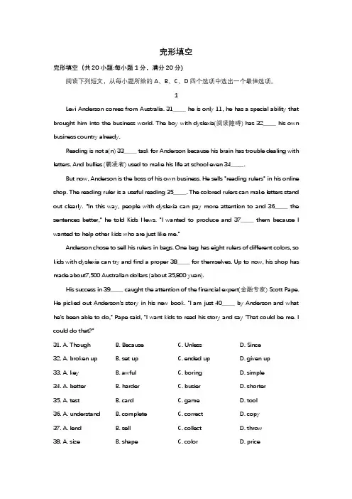 2023中考英语完形填空专项汇编(含答案)
