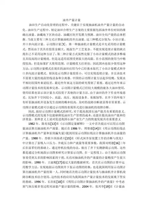 油井