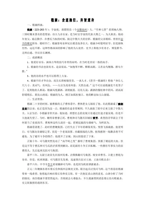 嵇康