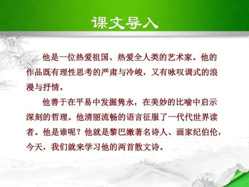 10.组歌(节选)