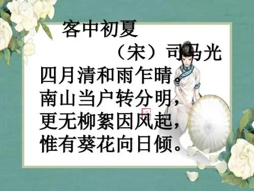 五年级上晨诵