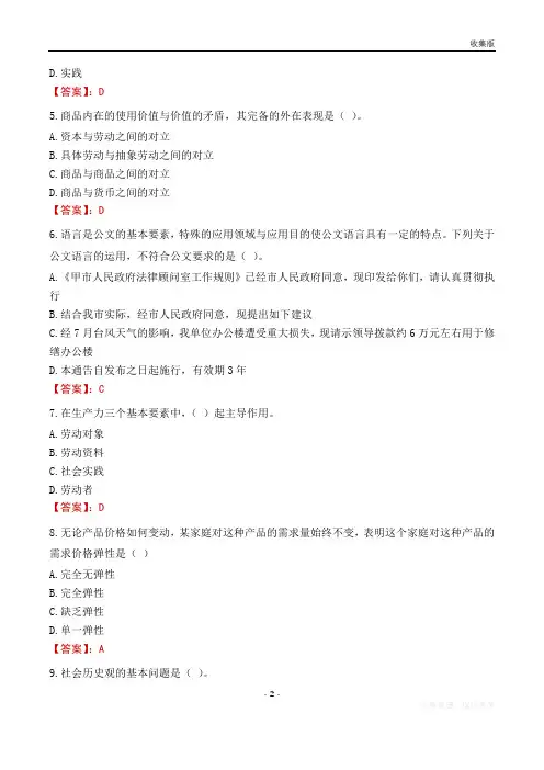 甘肃三支一扶考试题试题