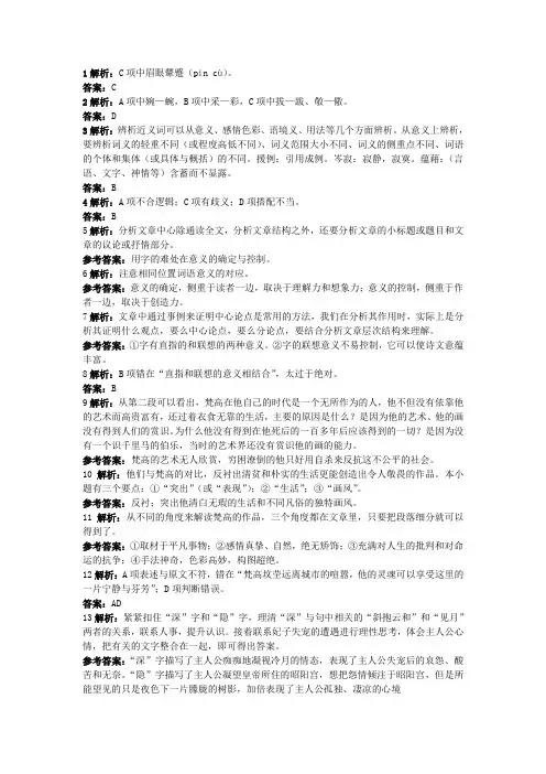 谈中国诗答案