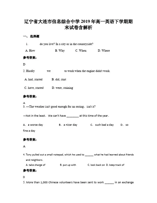 辽宁省大连市信息综合中学2019年高一英语下学期期末试卷含解析