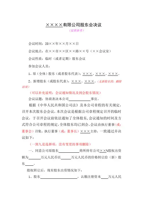 有限公司变更登记(备案)事项的股东会董事会监事会决议