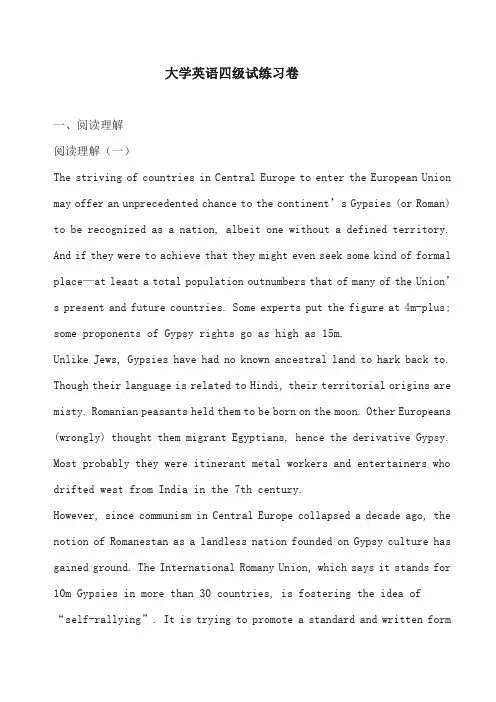 大学英语英语四级练习卷(及答案) (3)