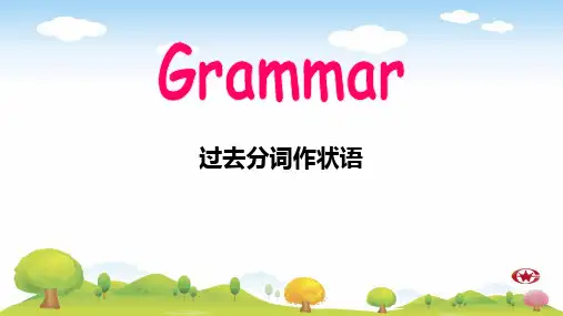 Unit 1 过去分词作状语课件-2021-2022学年高中英语外研版(2019)必修第三册
