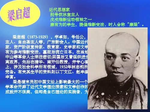 八年级上《少年中国说》鄂教版