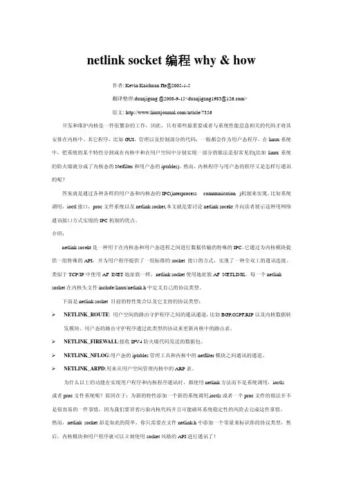 netlink