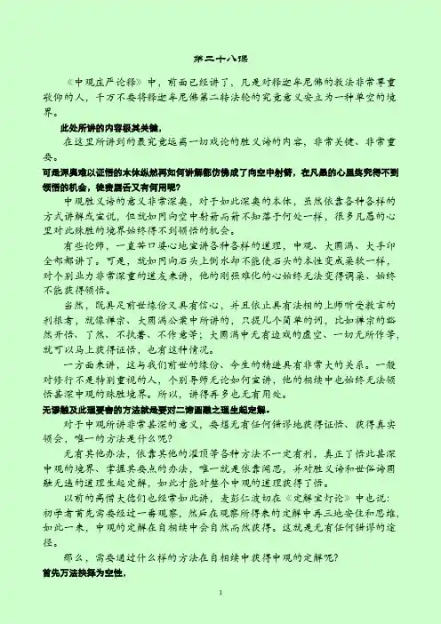 第二十八课——精选推荐