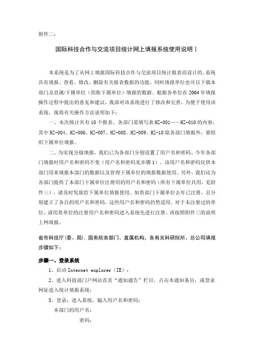 核工业集团有限公司会计核算服务中心公开招聘任职资格及岗位职责一览表.doc