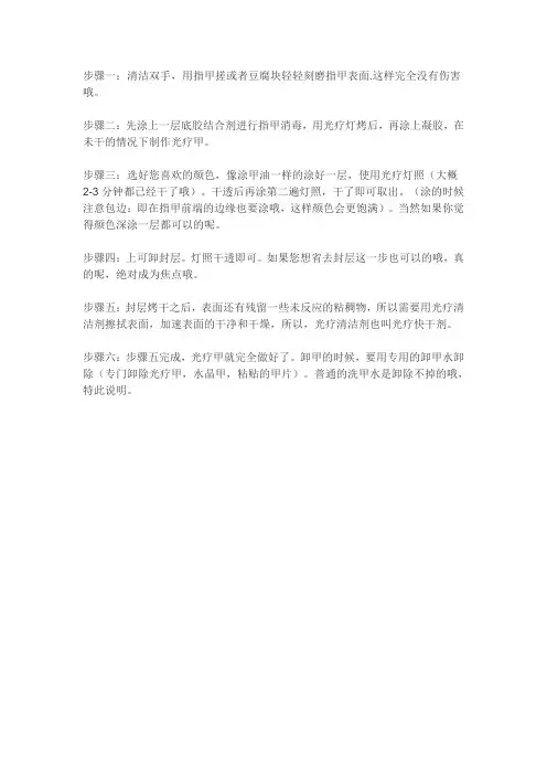 qq甲的做法