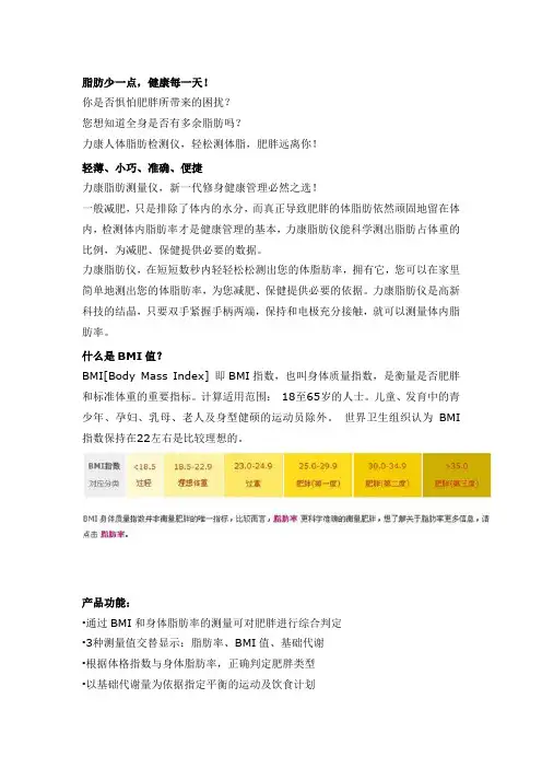 人体正常生理指标