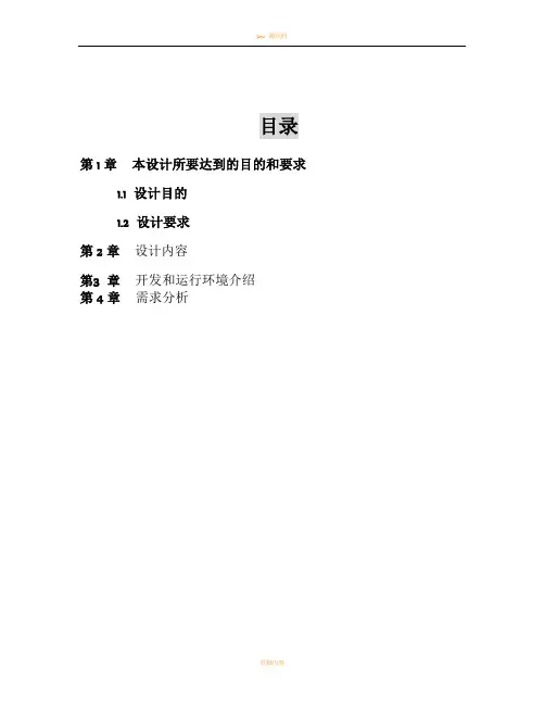 java图书管理系统代码版