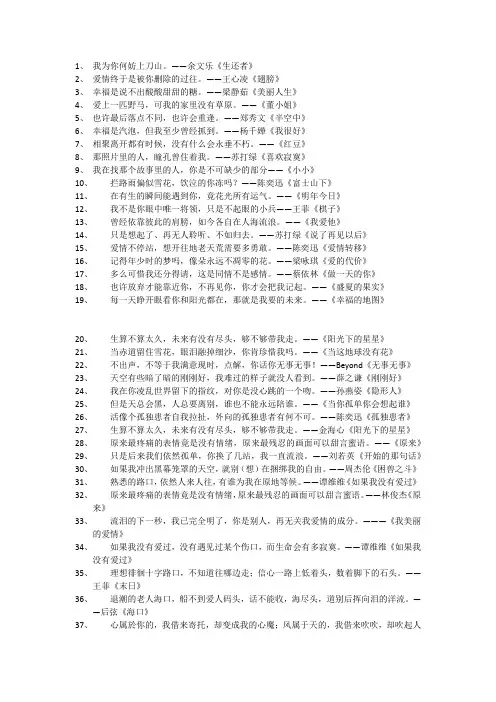 情侣歌词文案