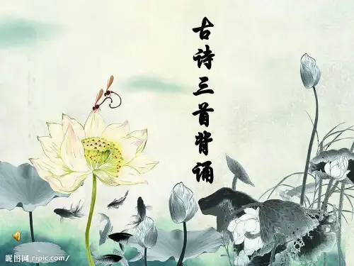 《涉江采芙蓉》《短歌行》《归园田居》理解性默写