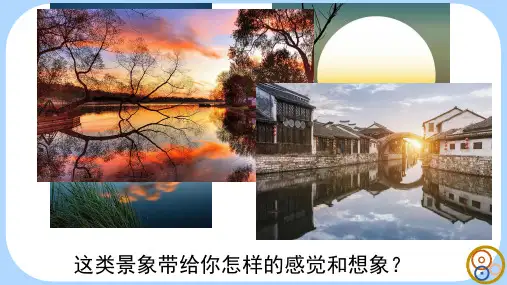 《好的故事》ppt课件