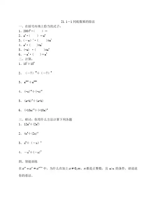 史上最全整式练习题(各题型,含答案)