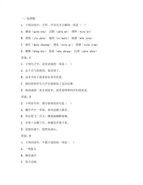初三语文期末试卷答案大兴