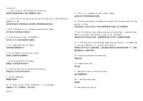 英文邮件常用句型