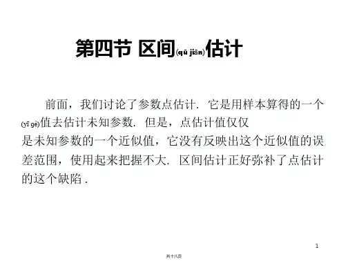 概率论与数理统计(第4版)浙江大学 盛聚编