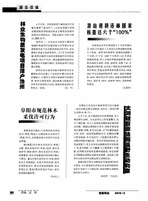 太湖破获非法贩运野生动物案