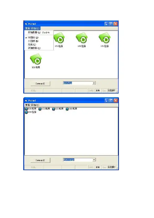 listview使用实例