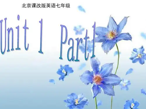 北京课改版英语七年级：Part1(共53张ppt)