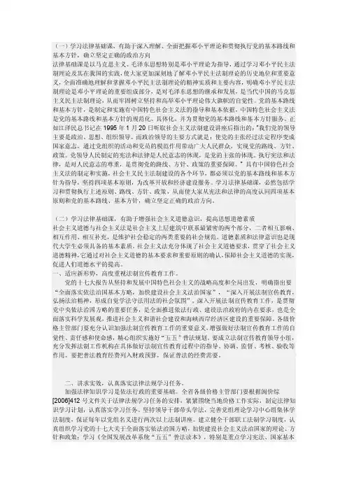 学习法律的重要意义