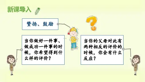 20 “精彩极了”和“糟糕透了” 课件(共31张PPT).ppt