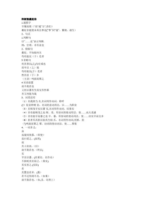 上海语文高考课内文言文整理