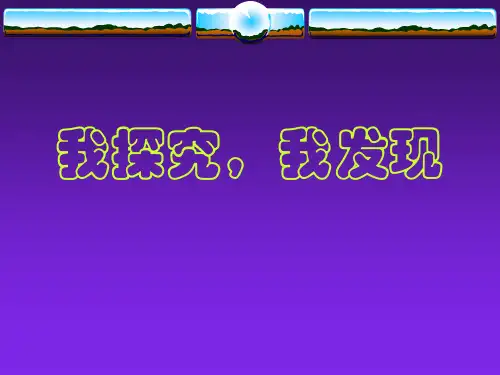 铁生锈的探究