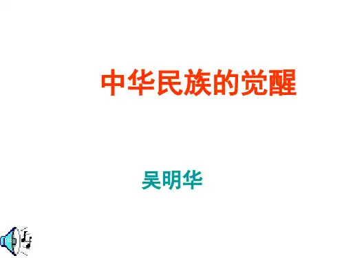 新文化运动和五四运动