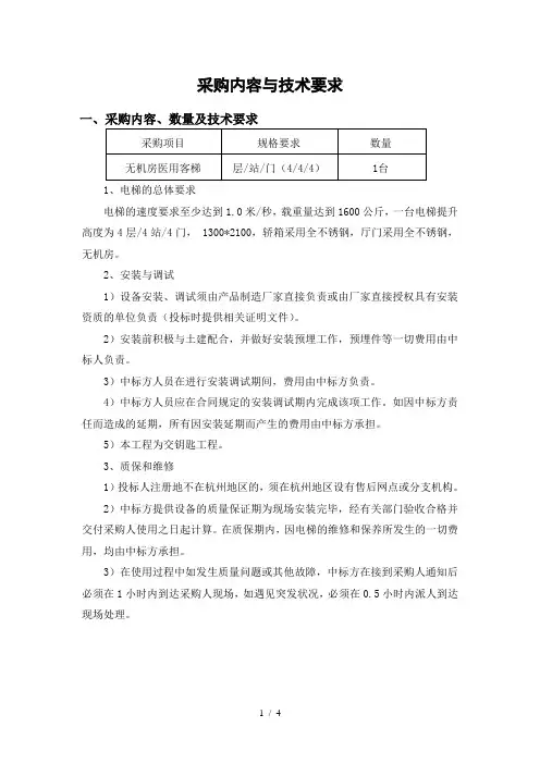 单一来源采购的公示