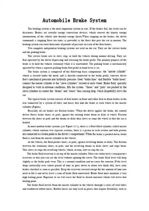 (完整版)汽车制动系统英文文献及翻译)