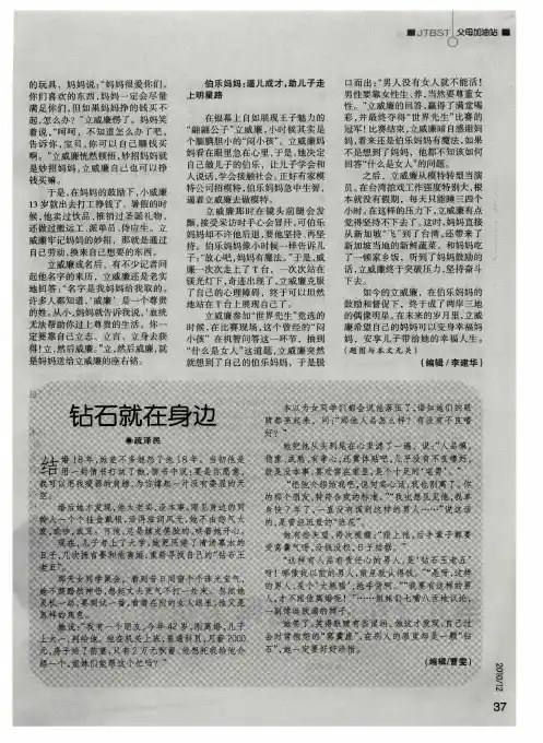 钻石就在身边