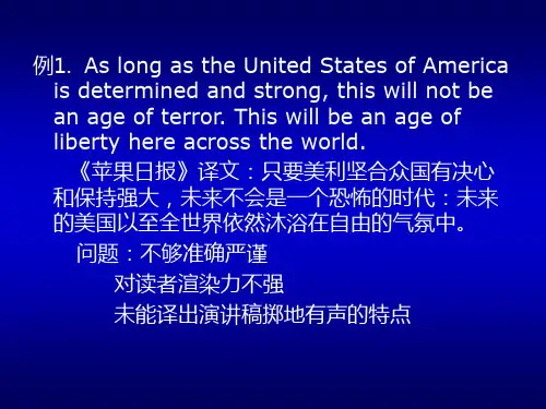 应用翻译7新闻翻译