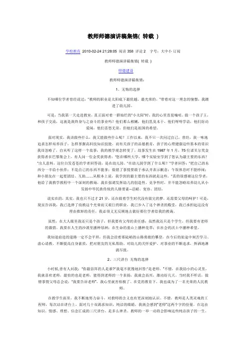 演讲