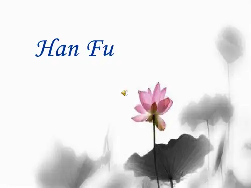 汉服(英文详介)