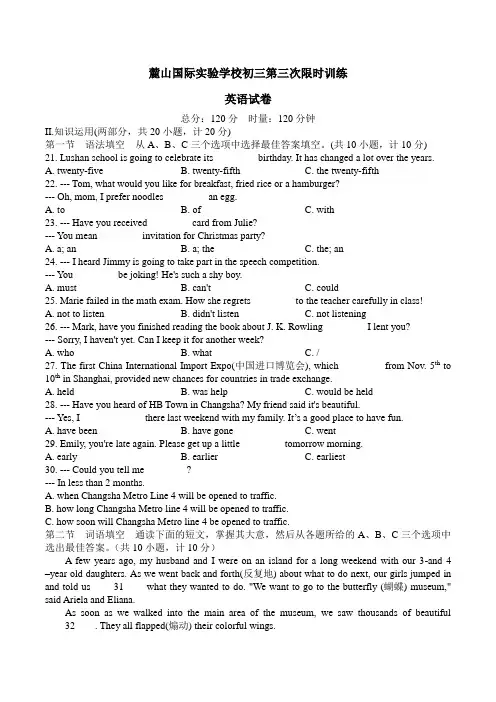 3麓山国际实验学校初三英语第三次月考及答案